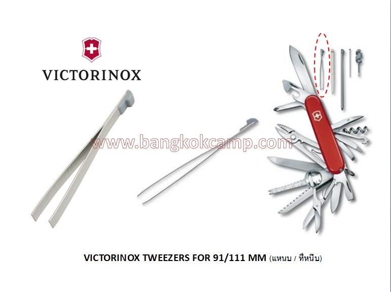 VICTORINOX TWEEZERS FOR 91/111 MM (แหนบ)