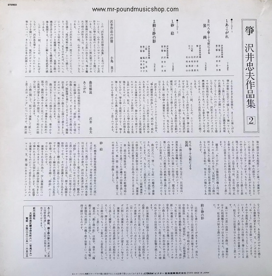 Tadao Sawai - Koto (2)