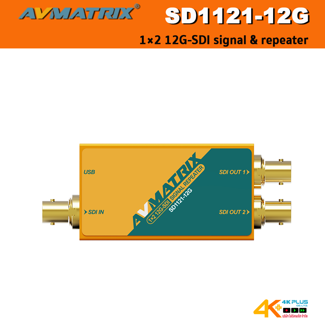AVMATRIX SD1121-12G 1×2 12G-SDI signal & repeater