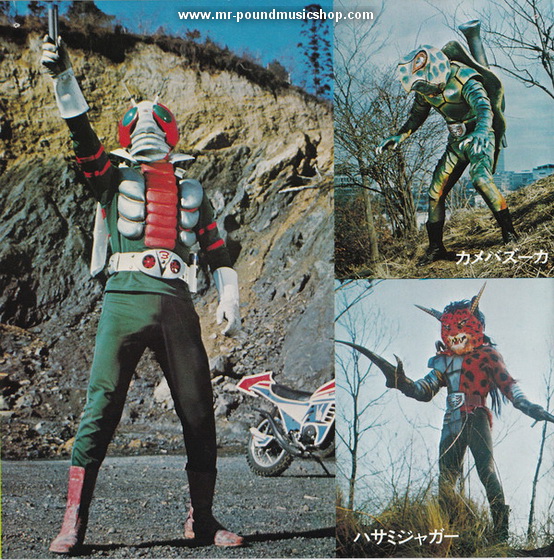 Miyauchi Hiroshi, The Swingers / Mizuki Ichiro - Fight! Kamen Rider V3 / Shonen Masked Rider Corps Song