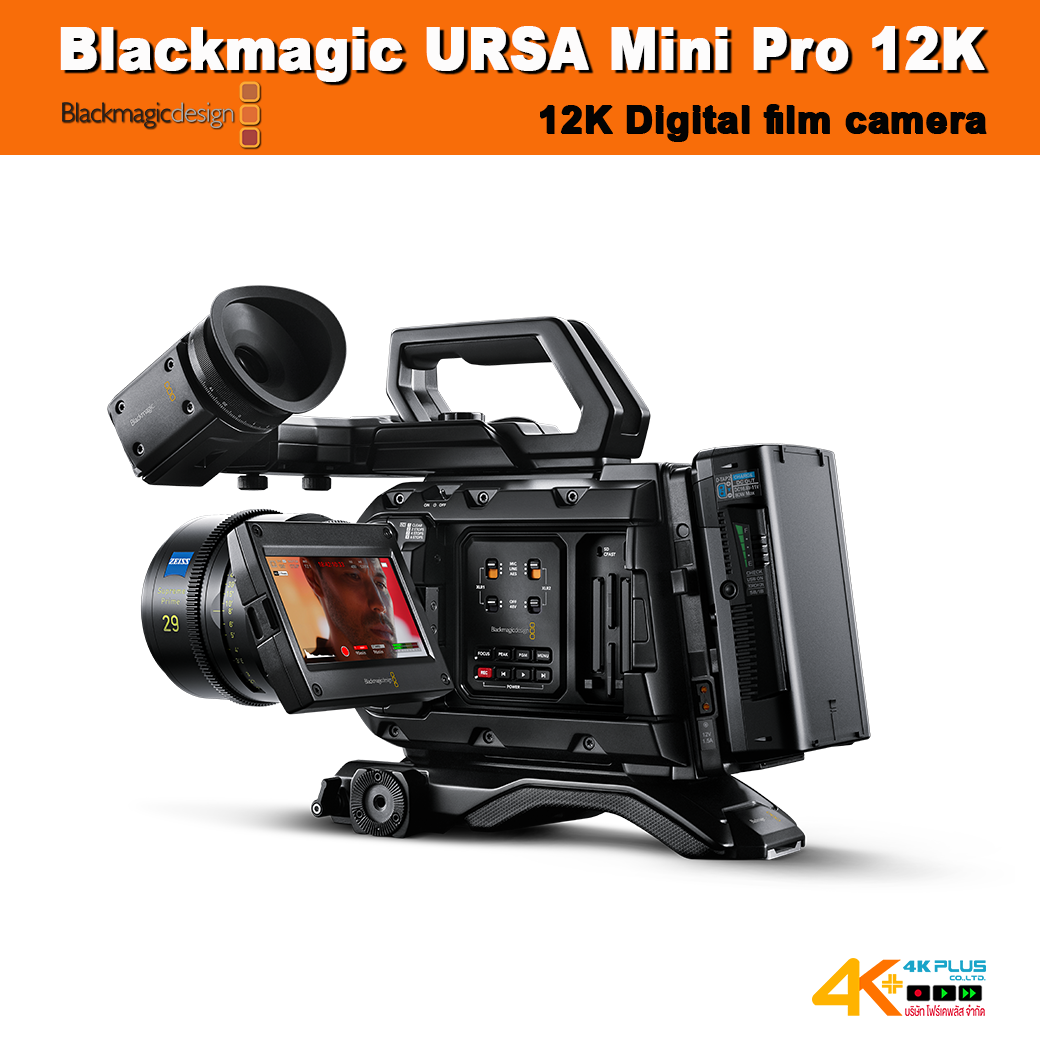 Blackmagic URSA Mini Pro 12K PL lens mount