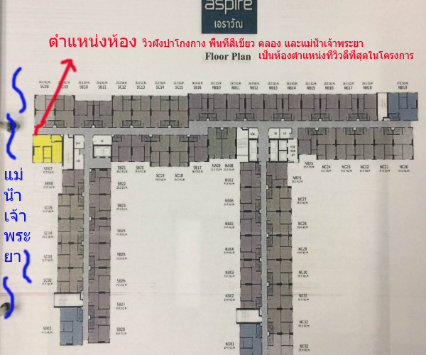 ขายคอนโด Aspire Erawan (แอสปาย เอราวัณ) 2 ห้องนอน 2 ห้องน้ำ 47 ตรม. เป็นห้องมุม