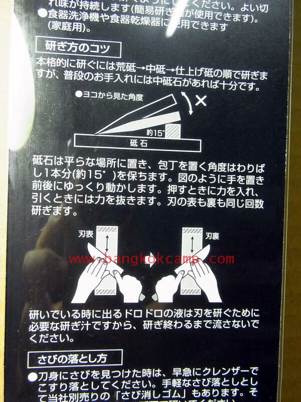 มีดครัวญี่ปุ่น "KAI" Kitchen Knife SEKIMAGOROKU ...Made in Japan ใหม่ แท้ (KAI AE-2902)