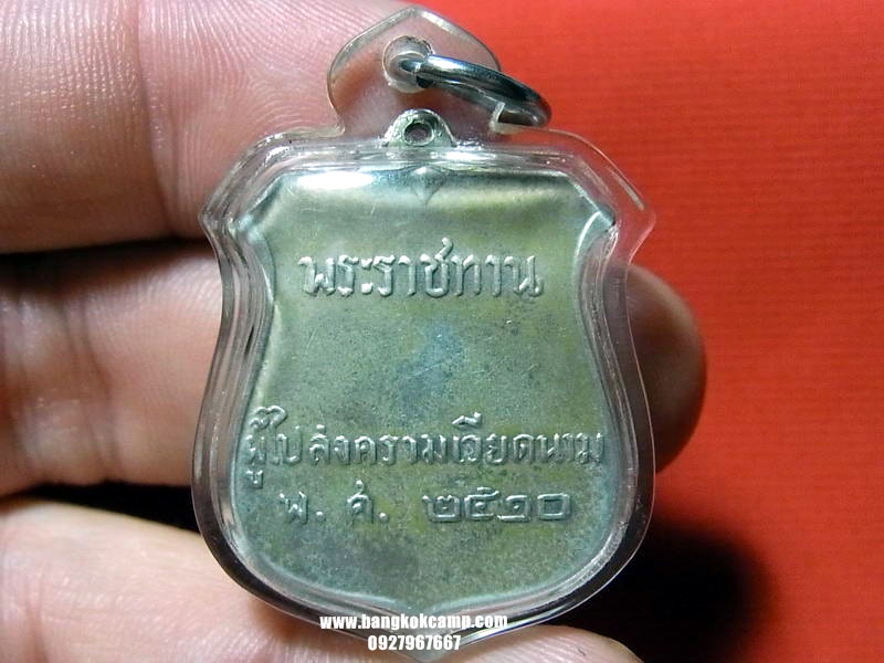 เหรียญในหลวง พระราชทานสงครามเวียดนาม เนื้อเงิน ปี2510 สวยเดิม