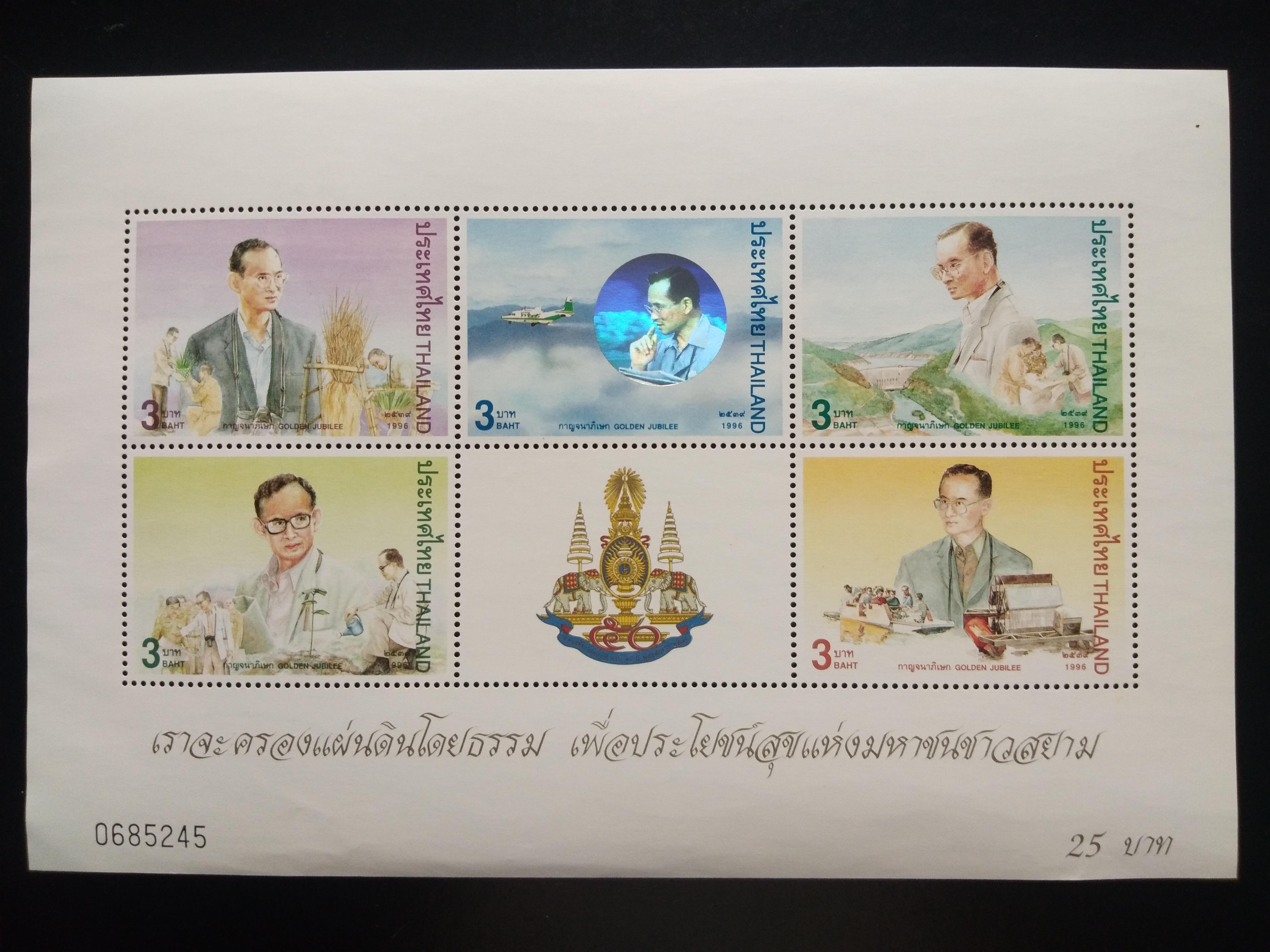 ชุดครบ 50 ปี ปี 2539