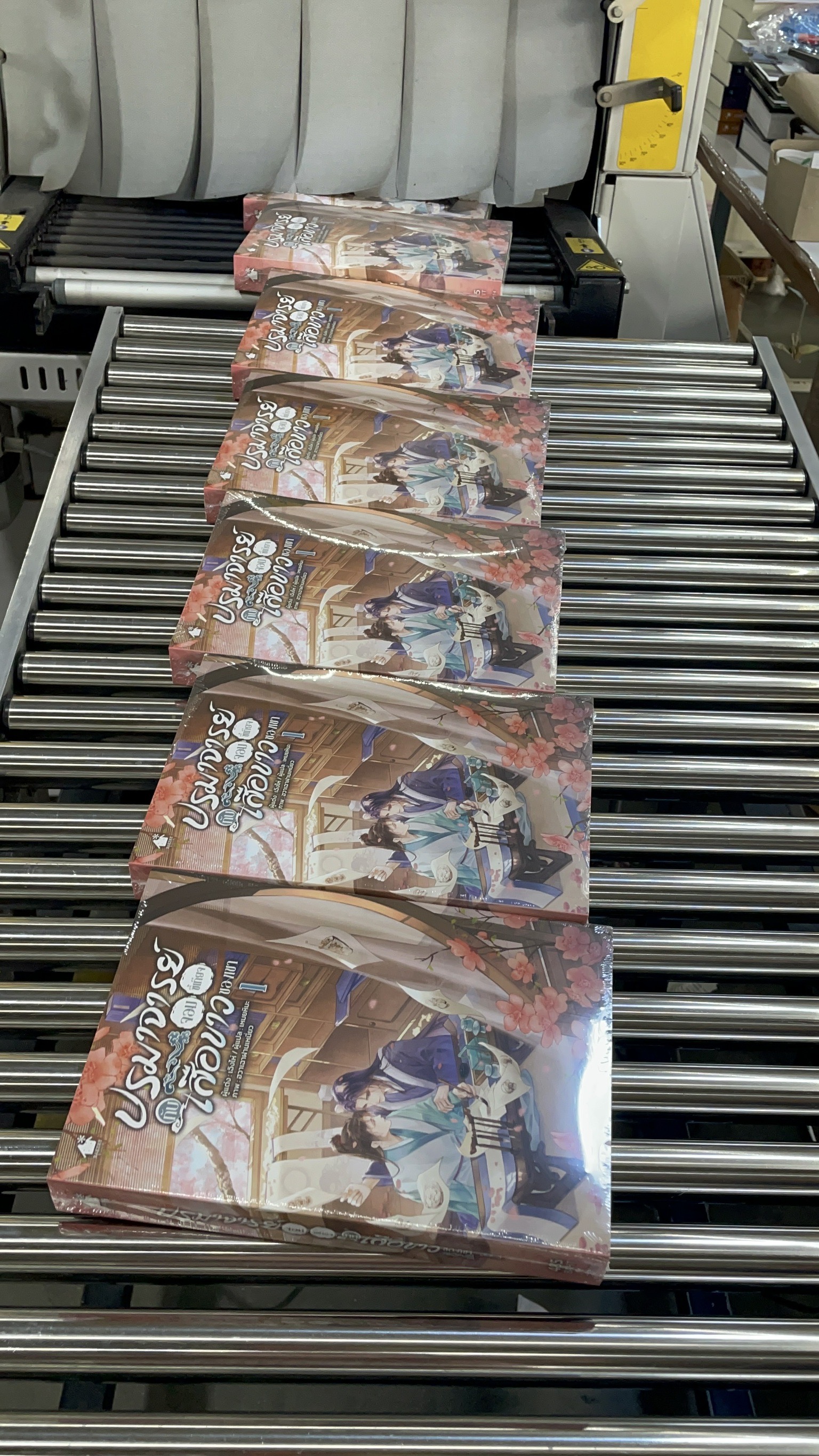ปรมาจารย์จอมขี้เกียจกับเสือขาวของเขา เล่ม 1