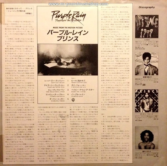 Prince And The Revolution - Purple Rain
