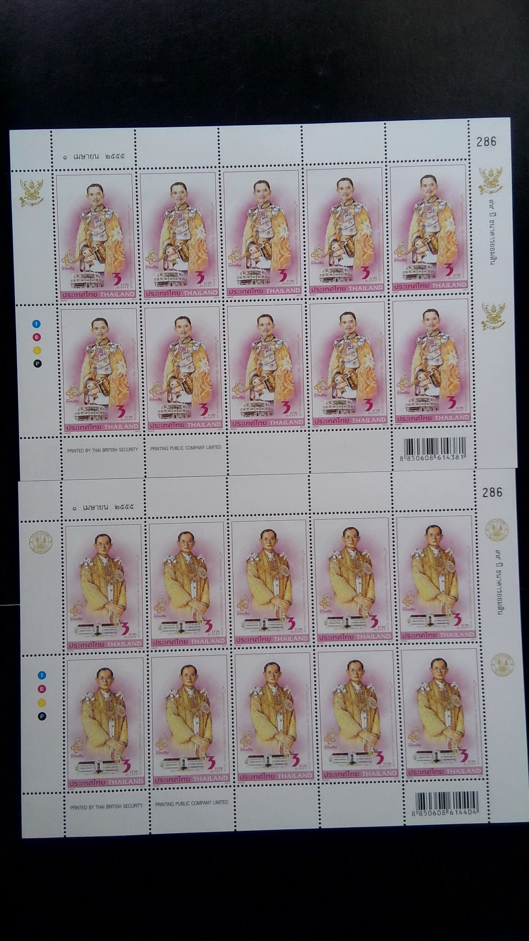 แสตมป์เต็มแผ่น + แสตมป์บล็อค 4 + ซอง ชุด 99 ปี ธนาคารออมสิน ปี 2555