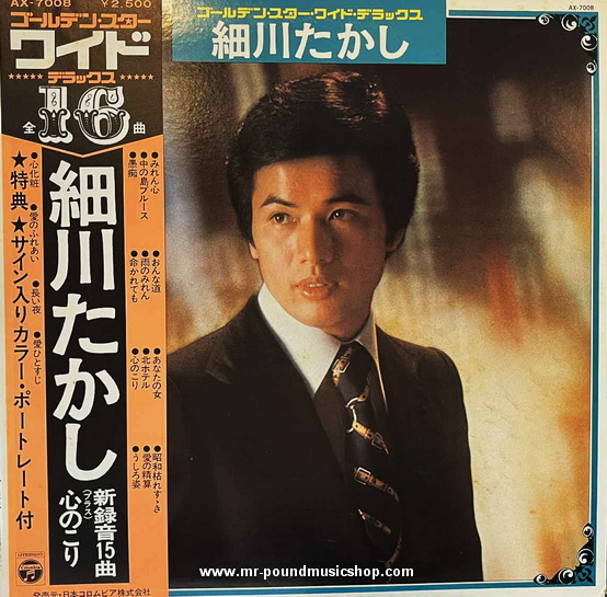 Takashi Hosokawa - Golden Star Wide Deluxe