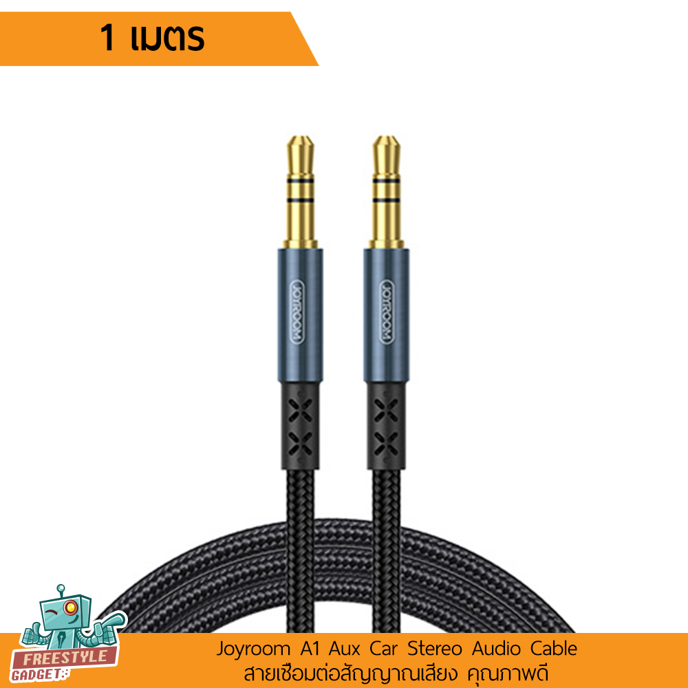 Joyroom A1. AUX car stereo audio cable - สายเชื่อมต่อสัญญาณเสียง 3.5mm สาย 1เมตร 2เมตร