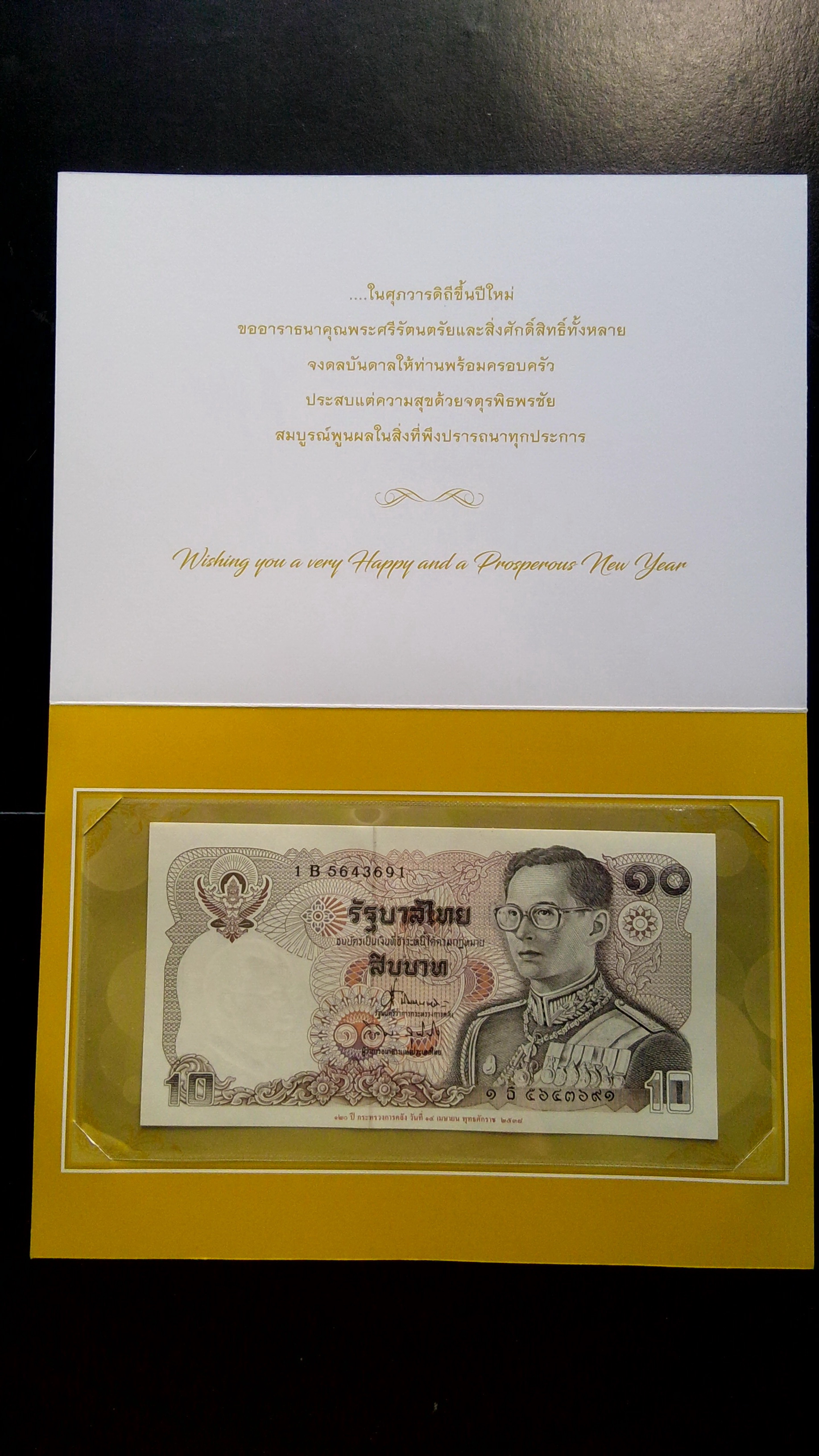 สคส.พร้อมธนบัตร 10.-บาท