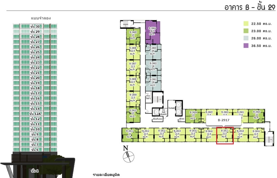 ขายดาวน์ คอนโด ลุมพินี พาร์ค @ รัตนาธิเบศร์ - งามวงศ์วาน เพียง 256,60 บาท ห้องเปล่า ขนาด 22.5 ตร.ม. ตึก B ชั้น 27 ห้อง 17 วิวรถไฟฟ้ามุมสูง ห้องหันไปทิศใต้ ลมเย็นมาก ทำเลดี๊ดี