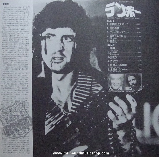 Jerry Goldsmith - Rambo "First Blood" (Original Soundtrack)