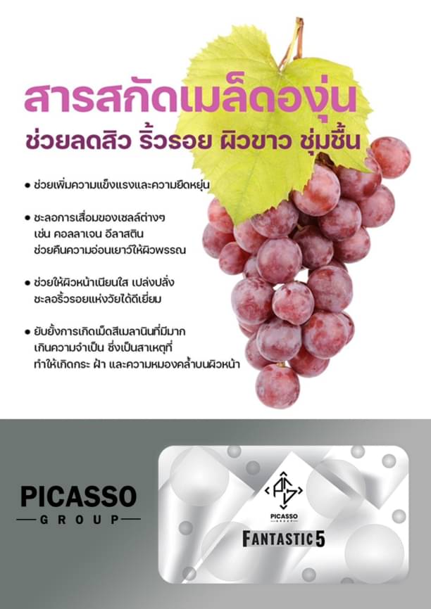 F5 ปรับสมดุลย์และเพิ่มภูมิคุ้มกัน (50เม็ด)