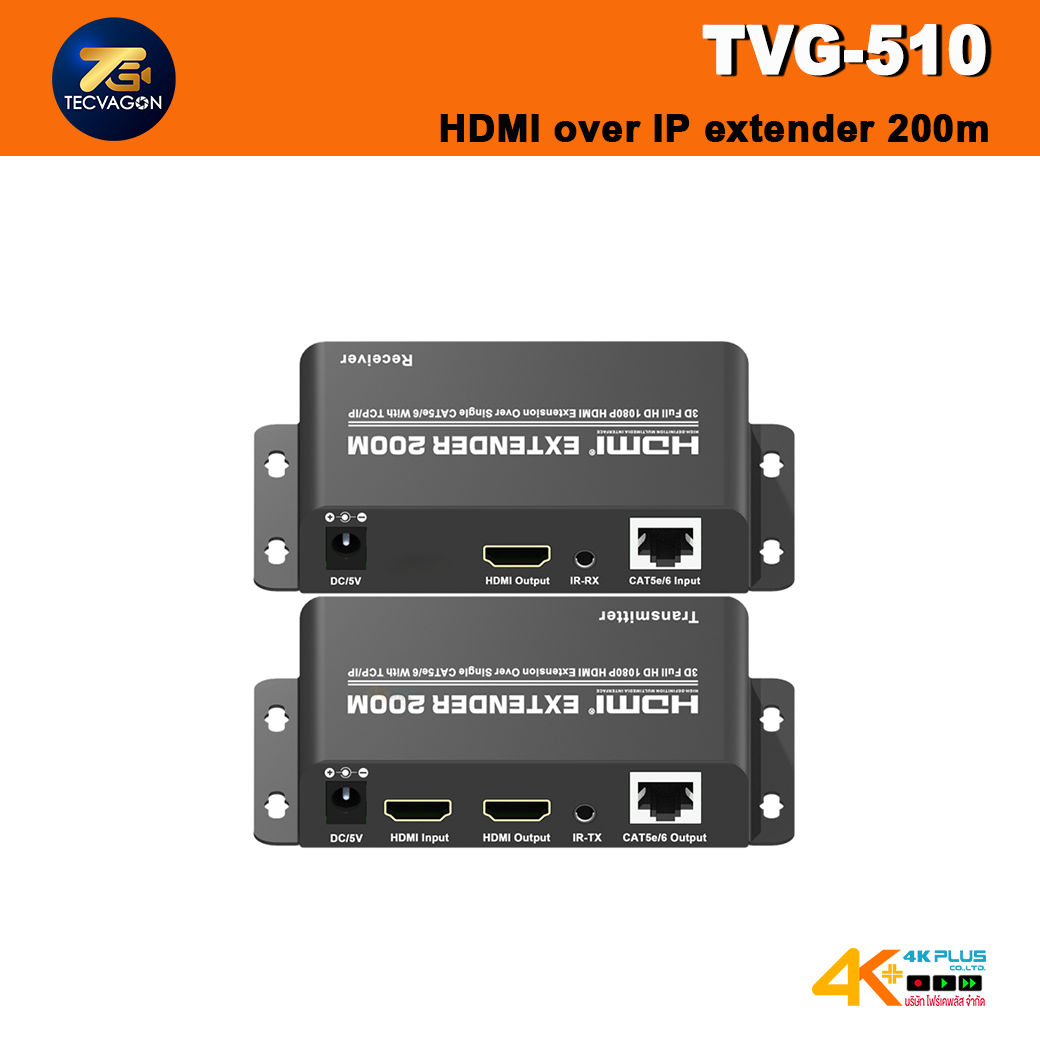 TECVAGON TVG-510 HDMI over IP extender 200m