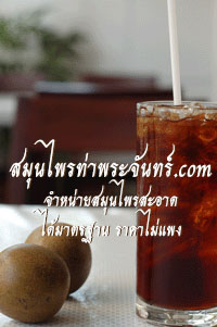 หล่อฮั้งก้วย