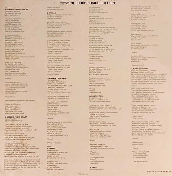 Rockwell - Somebody's Watching Me