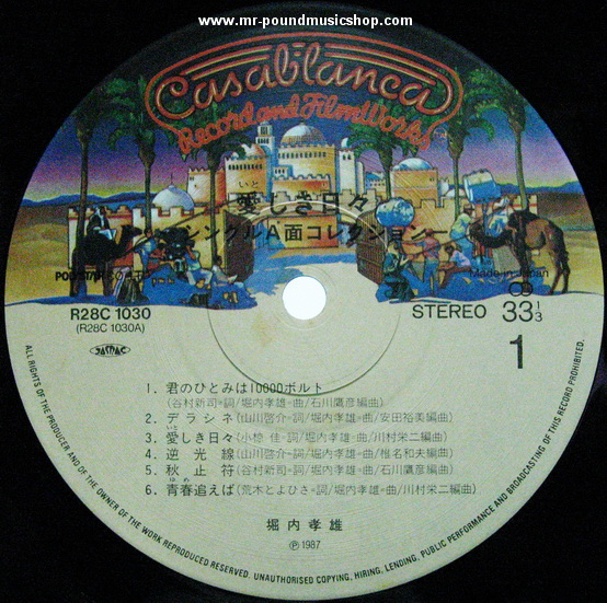 Takao Horiuchi - Itoshiki Hibi