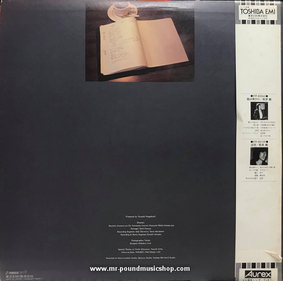 Tsuyoshi Nagabuchi - Kanpai (乾杯)