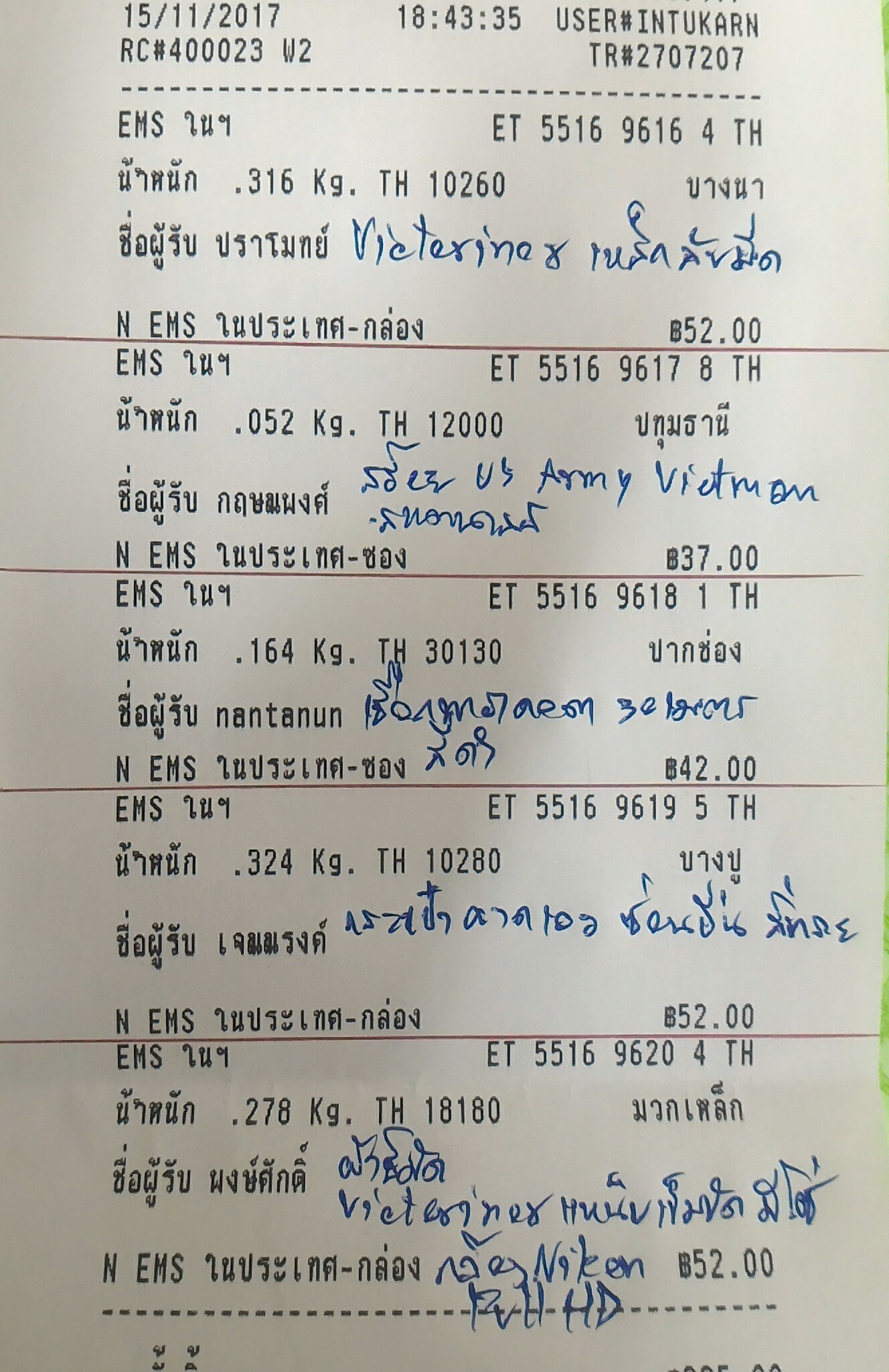 ใบเสร็จฯ พฤศจิกายน 2560