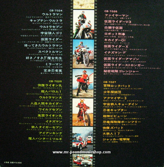 Transfrom! Special Effects - TV Movie Theme Song of Ayumi