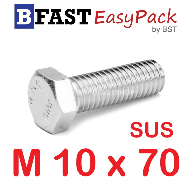 สกรูหัวเหลี่ยมสแตนเลส M10 x 70 (2 ตัว)
