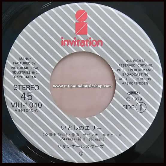 Southern All Stars - Itoshi No Erie (いとしのエリー)