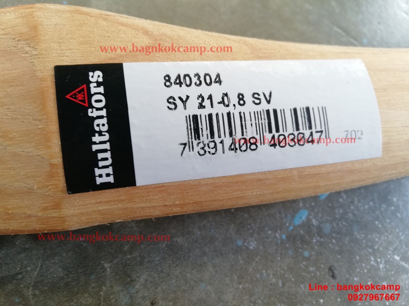 ขวานสวีเดน Hultafor 0.8กก. (1 3/4ปอนด์) Made in Sweden ยาว21นิ้ว (AGDOR Hand made by Hults Bruk, Sweden)