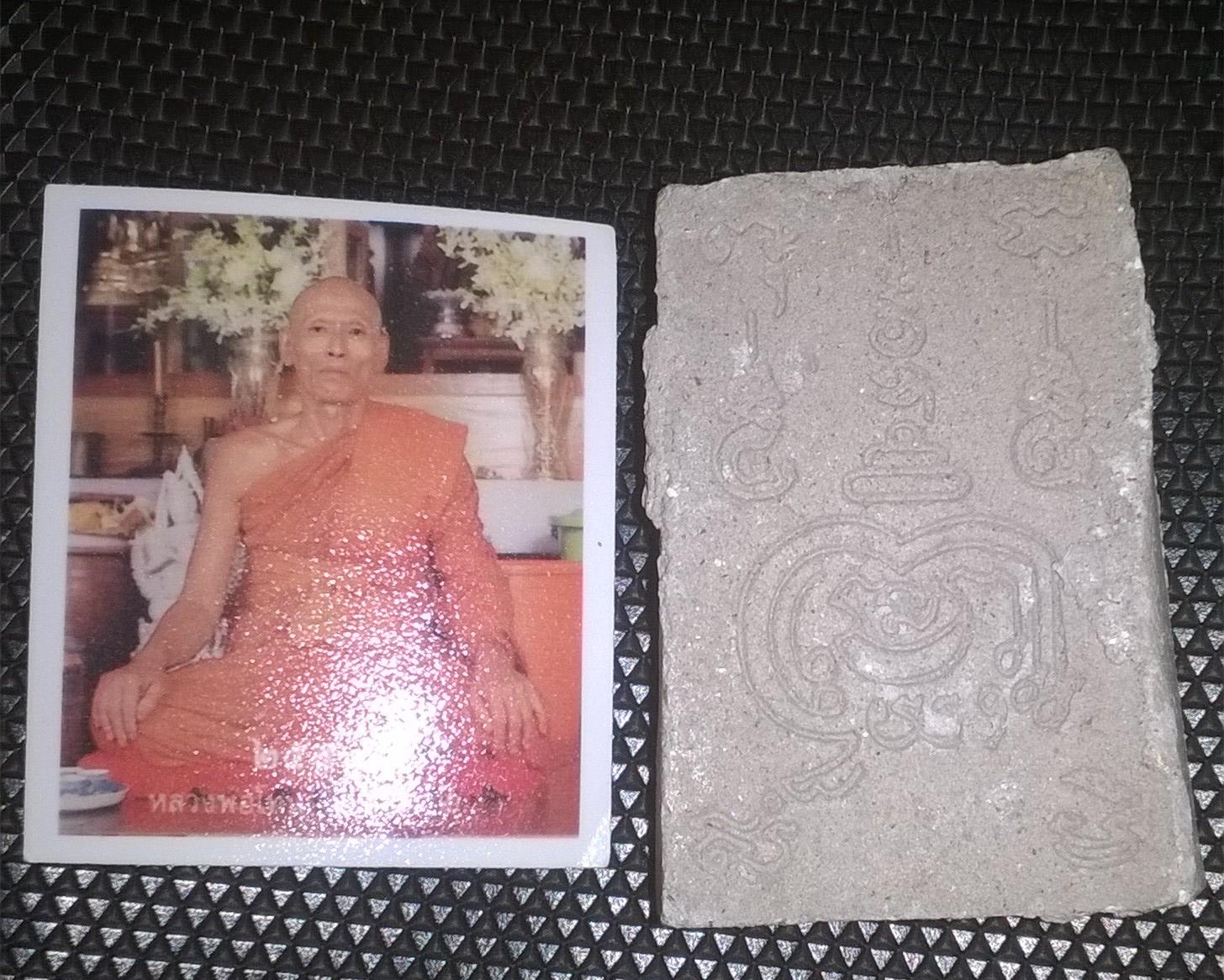 พระผงหลวงปู่โทน วัดเซิงหวาย อ่างทองพร้อมรูปถ่าย