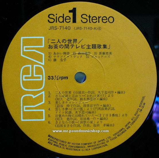 Various Artists - Two People of The World The Living Room TV Theme Song Collection