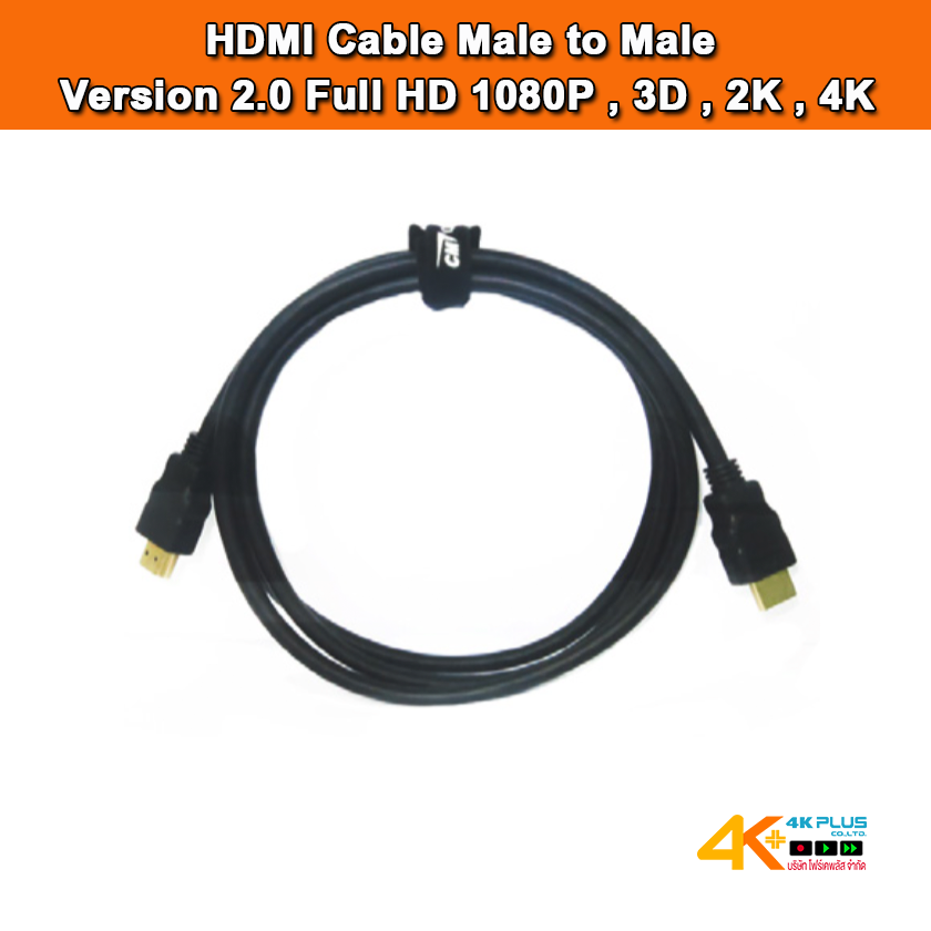 HDMI Cable Male to Male Version 2.0 รองรับสัญญาณ Full HD 1080P , 3D , 2K และ 4K