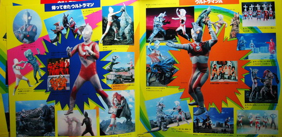 T.V.Series Ultraman - Ketteiban Ultraman No Subete (อุลตร้าแมนรวมฮิต)