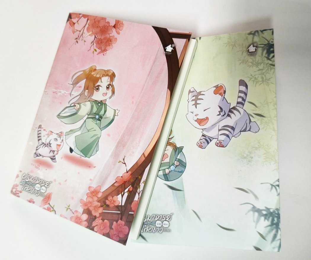 ปรมาจารย์จอมขี้เกียจกับเสือขาวของเขา ยกชุด (แถมสมุดโน้ต 2 เล่ม)