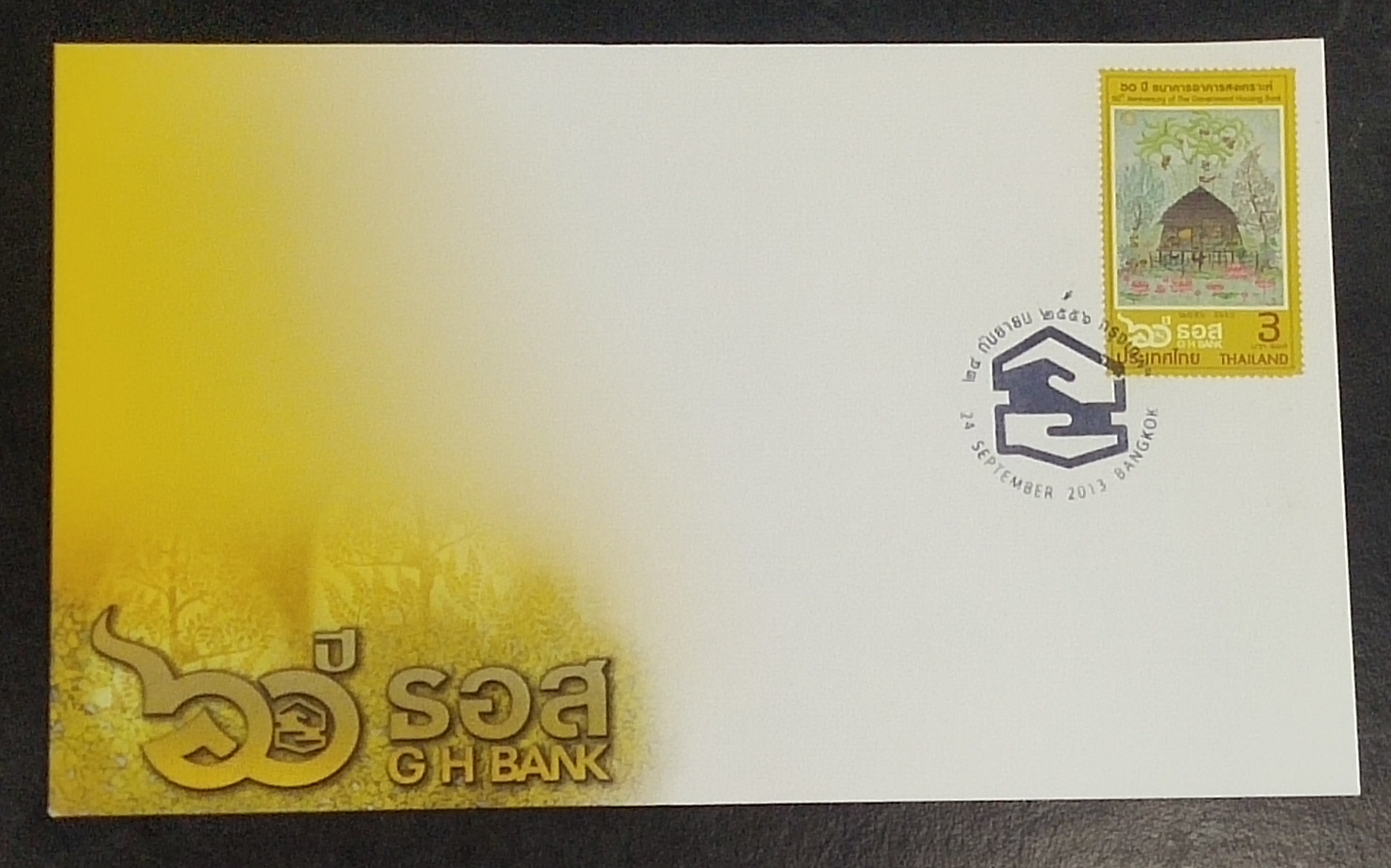 ซอง ชุด 60 ปี ธนาคารอาคารสงเคราะห์ ปี 255ุ6