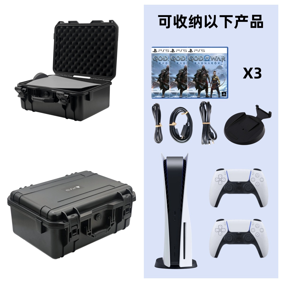 HARD CASE เก็บเครื่อง PS5 (รุ่นแรก) กันน้ำกันฝุ่น IP67 สายลุยห้ามพลาด
