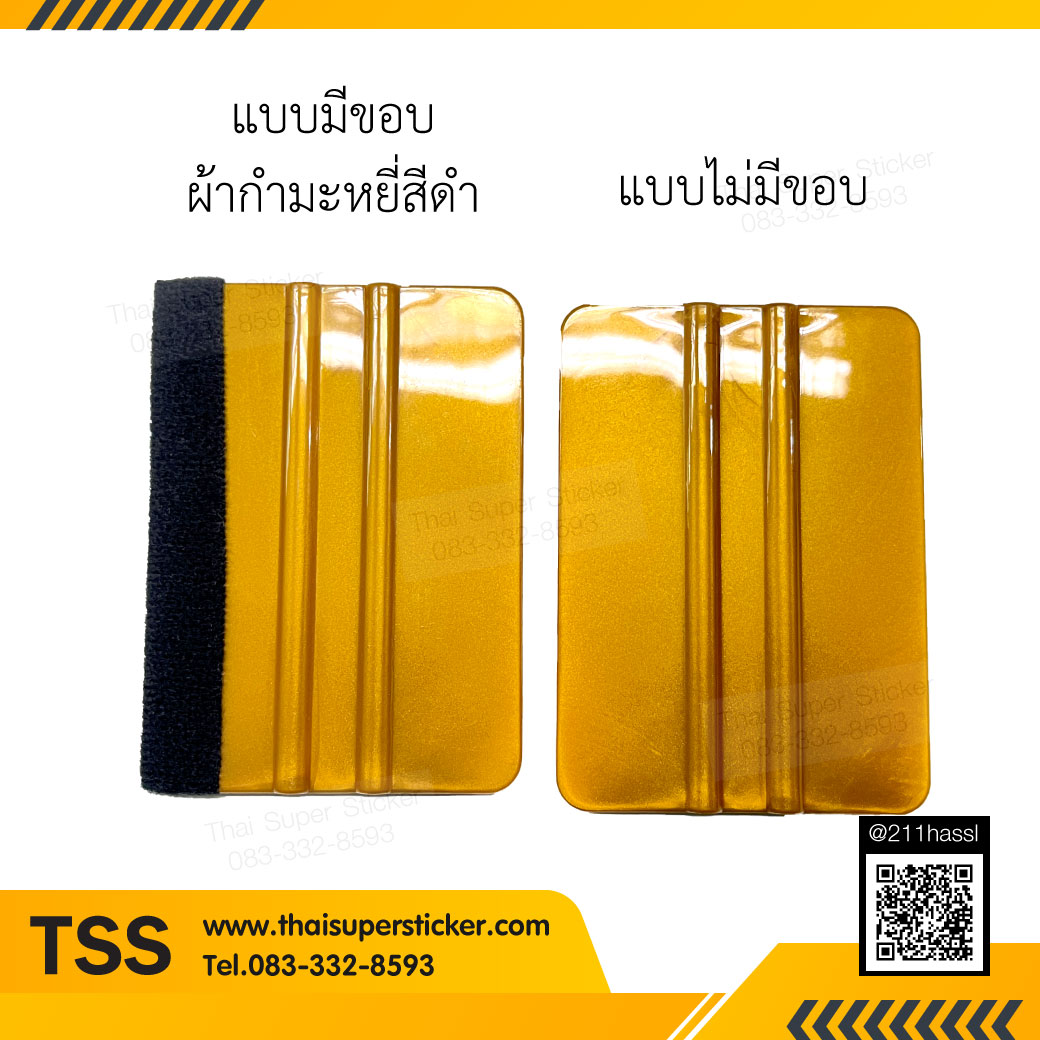 ที่รีดฟิล์มสติ๊กเกอร์ วอลล์เปเปอร์ รีดใบปะหน้าอุปกรณ์และไวนิล 3M แท้ รุ่น PA-1