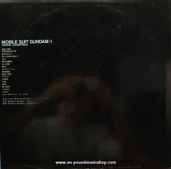 Takeo Watanabe / Yushi Matsuyama - Mobile Suit Gundam I (Recording BGM Collection Vol.1)