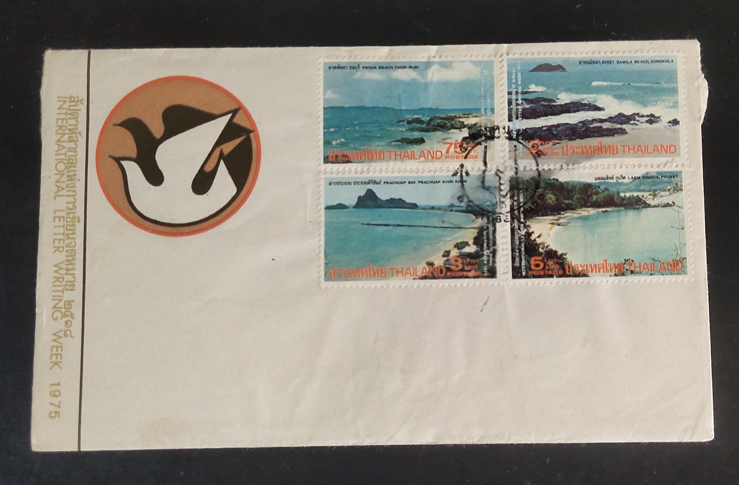 ซอง ชุดสัปดาห์สากลแห่งการเขียนจดหมาย ปี 2518