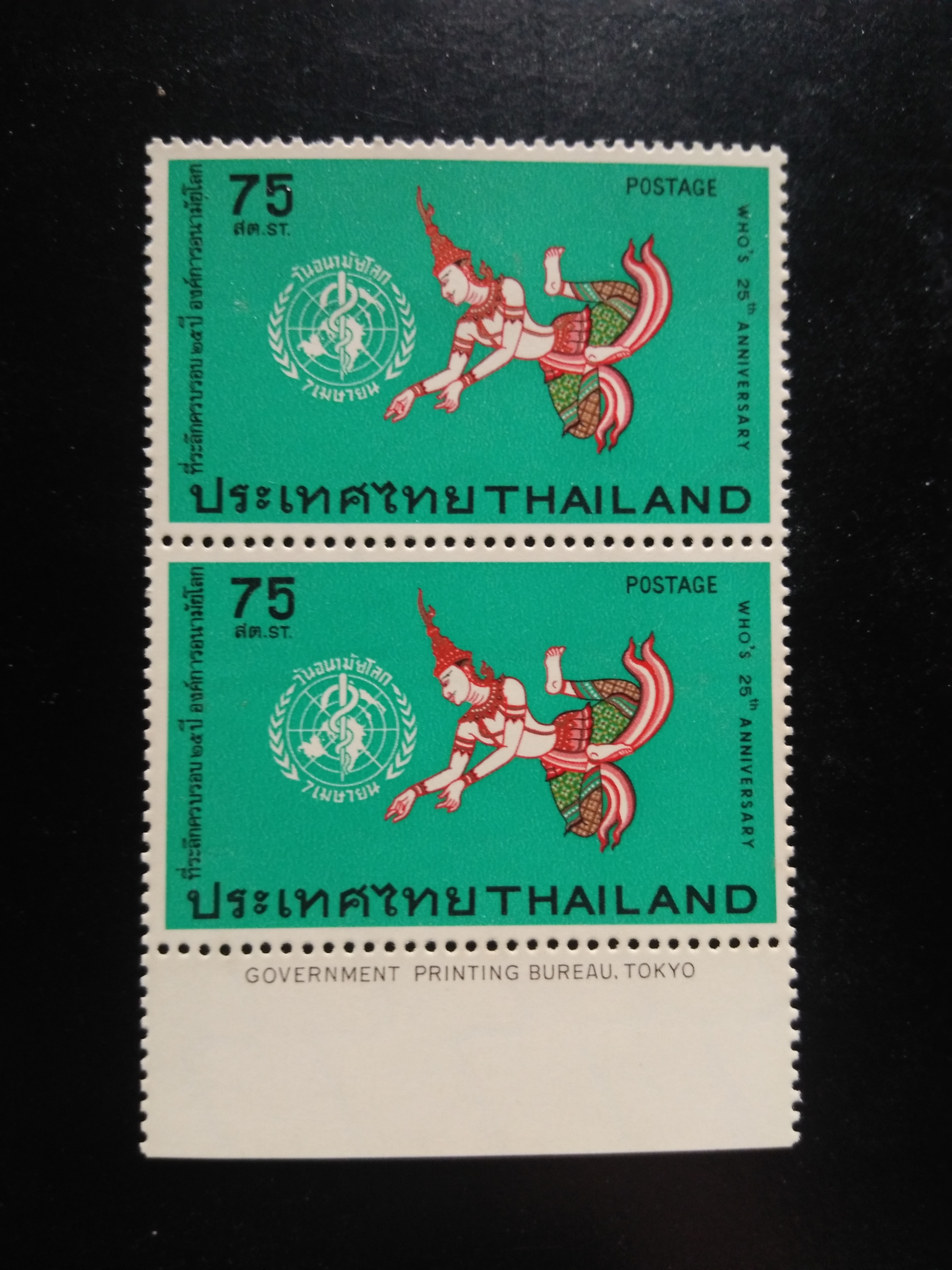 แสตมป์ ชุดที่ระลึกครบรอบ 25 ปี วันอนามัยโลก ปี 2516 บล็อก 2