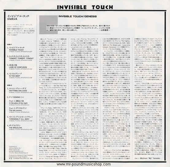 Genesis - Invisible Touch