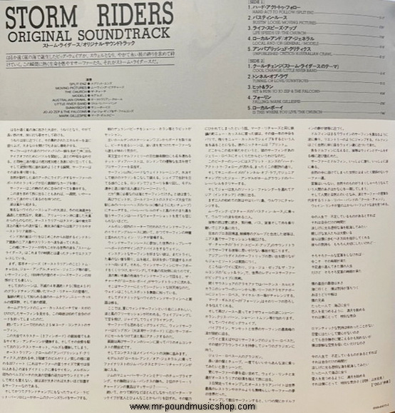 Various Artists - Storm Riders (Original Soundtrack)