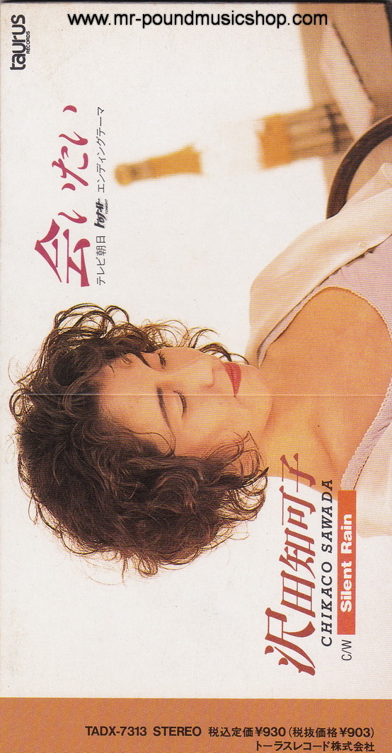 Chikaco Sawada - Aiitai (会いたい)