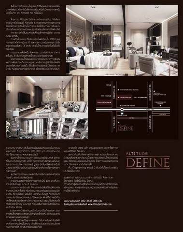 ขายดาวน์อัลทีจูด ดีไฟน์ สามย่าน (เฟส 2) 2 นอน แต่ราคาเท่า 1 นอน ตกแต่งสวยมาก เดิน 3 นาทีจาก MRT สามย่าน