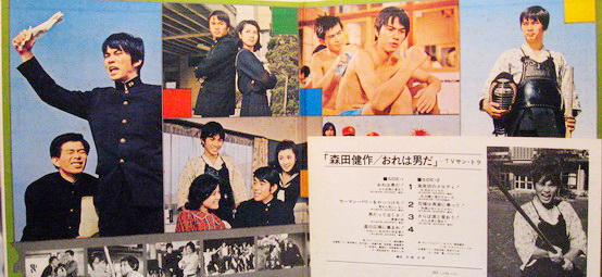 Morita Kensaku - T.V. Series "Kendo"