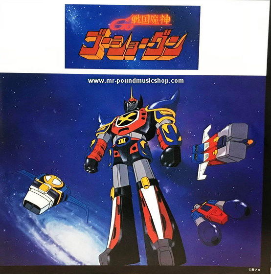 Tachio Akano - Sengoku Majin Gojoogun