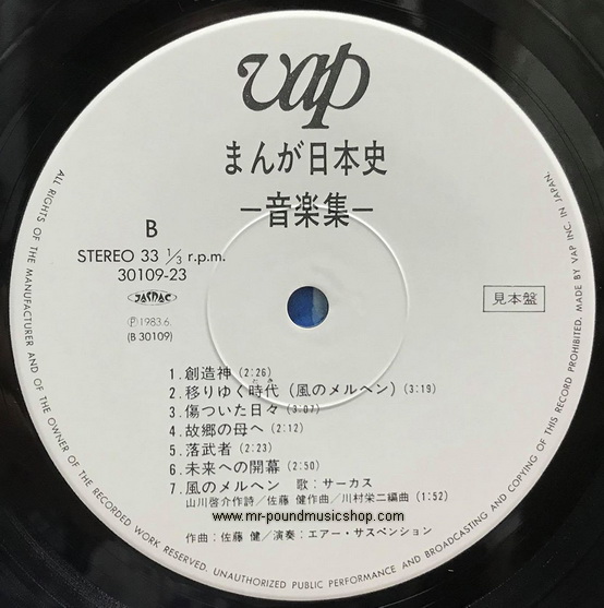 Ken Sato - Manga Japanese History Music Collection