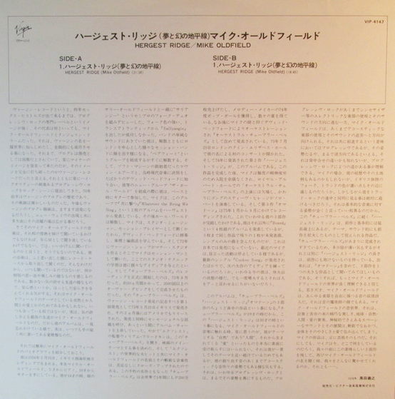 Mike Oldfield - Hergest Ridge