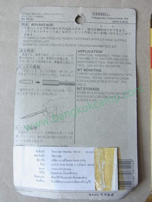 ชุดไขควง VESSEL Made in Japan ใหม่เก่าเก็บ