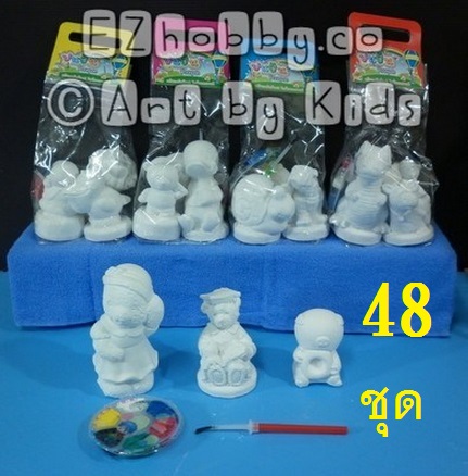 48 ชุด (ตุ๊กตาปูนชุด 3 ตัว)