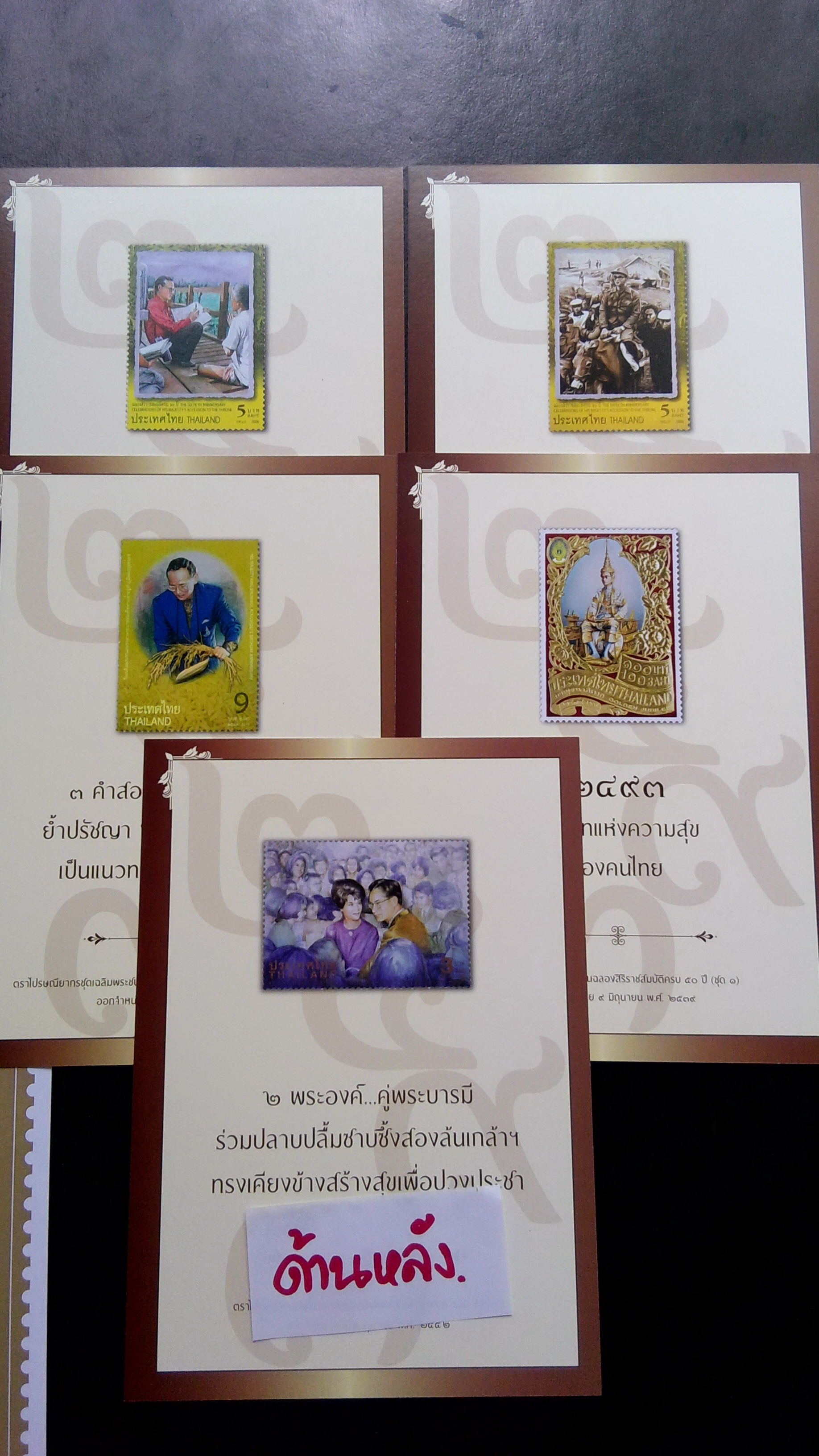 โปสการ์ด ปณ.ไทย ชุด 2